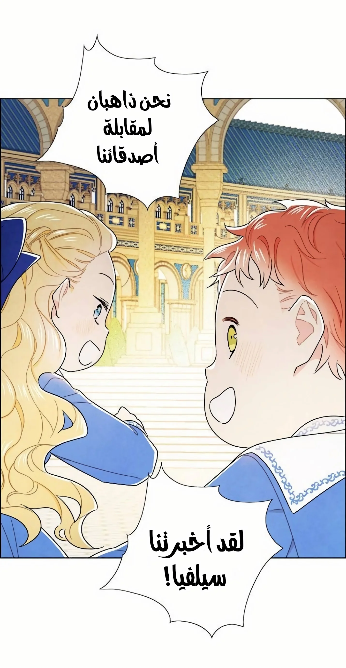 Read I stole the male lead’s first night AR Manga Online