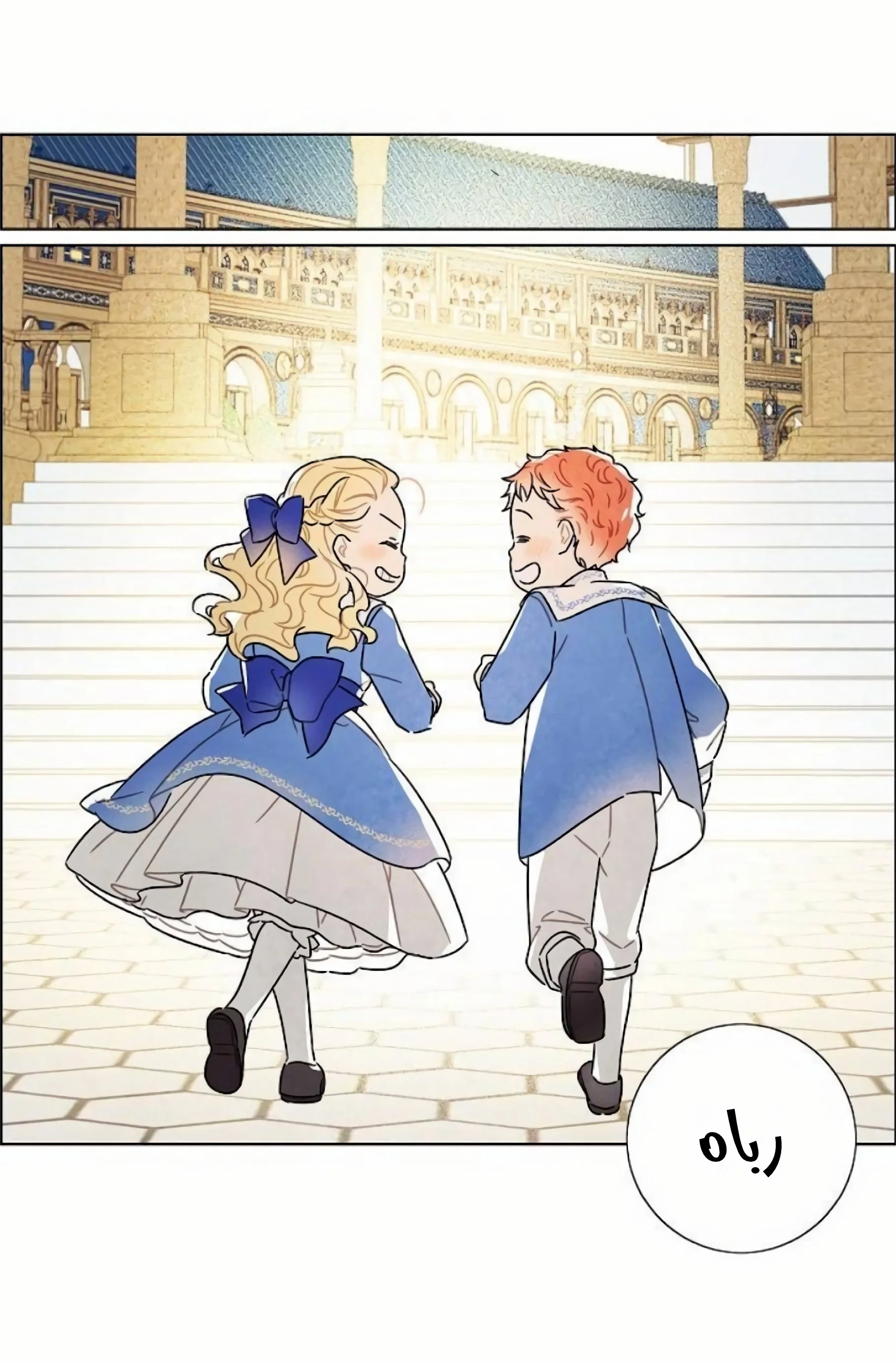 Read I stole the male lead’s first night AR Manga Online