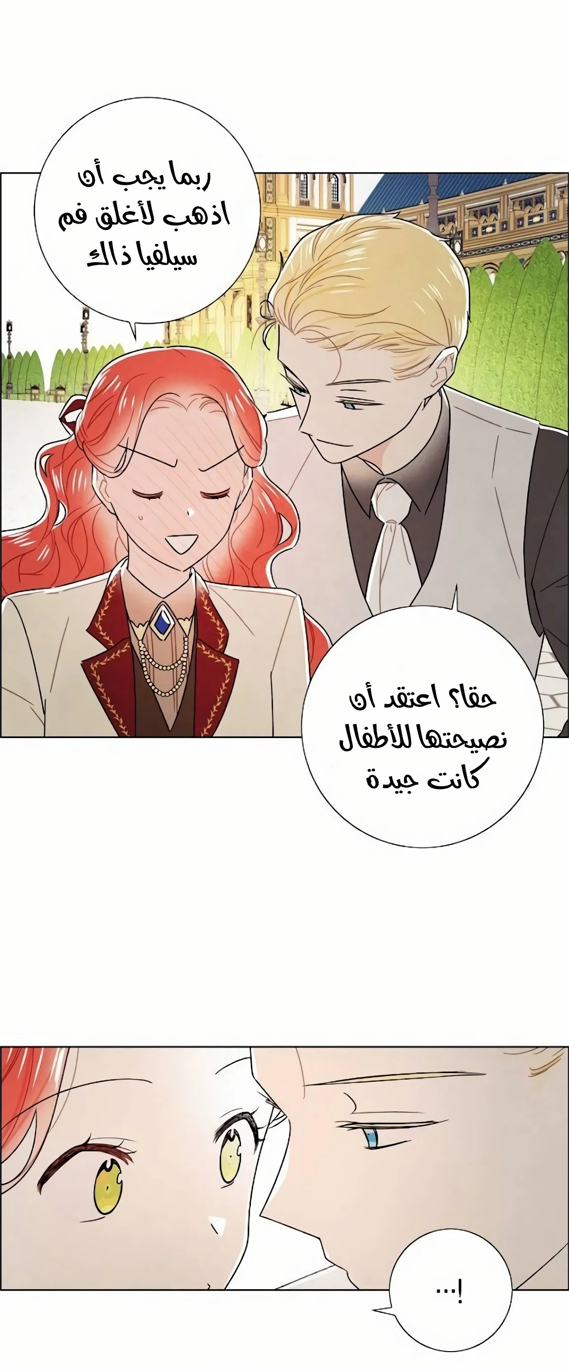 Read I stole the male lead’s first night AR Manga Online