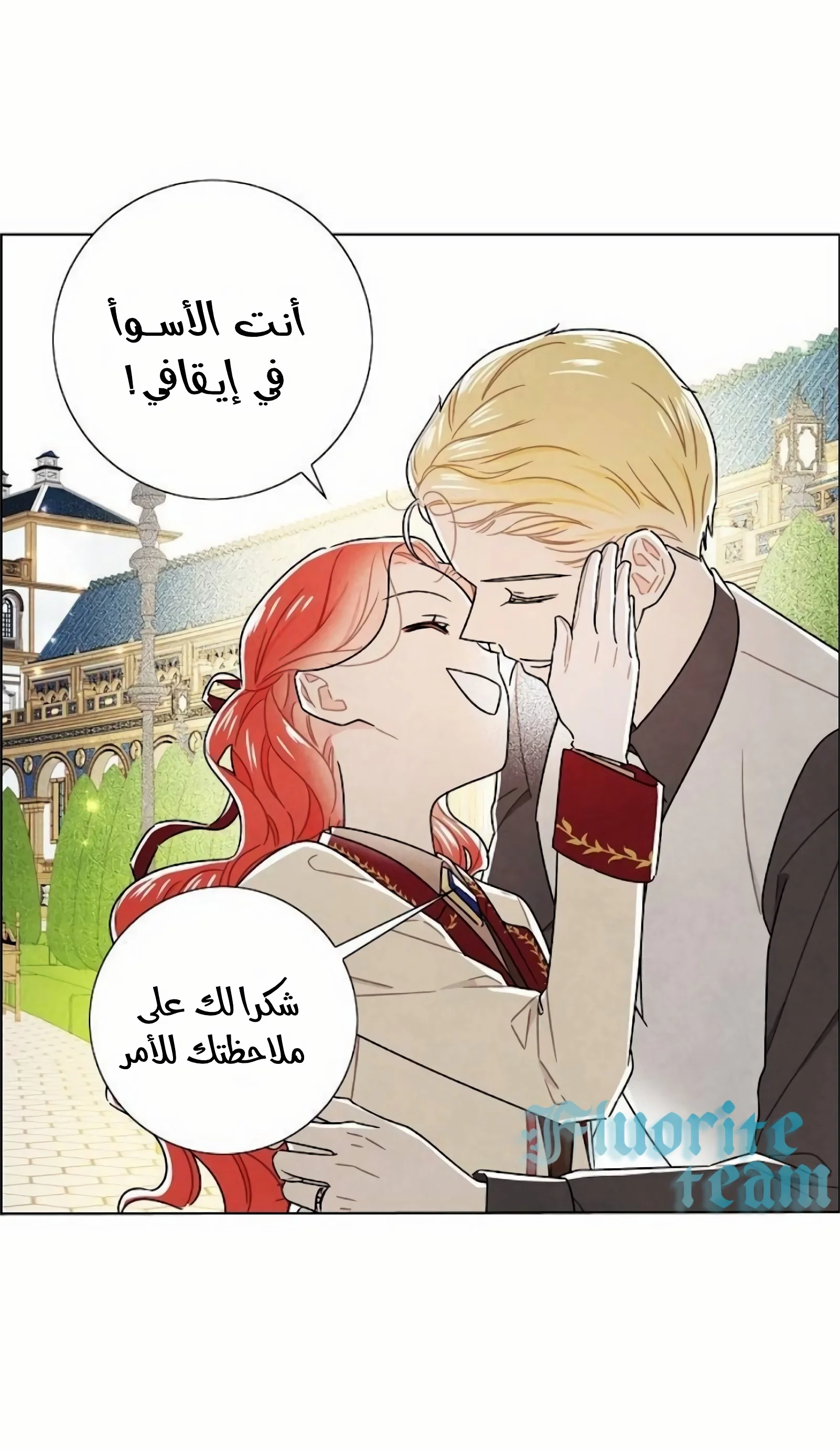 Read I stole the male lead’s first night AR Manga Online