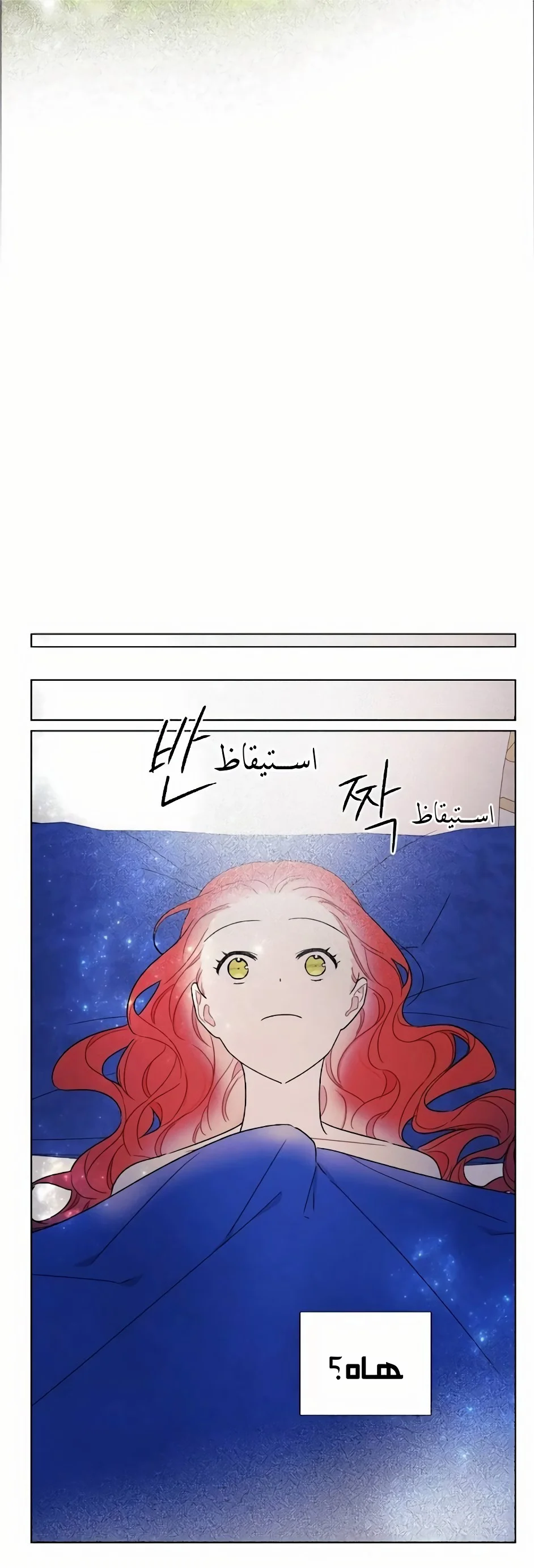 Read I stole the male lead’s first night AR Manga Online