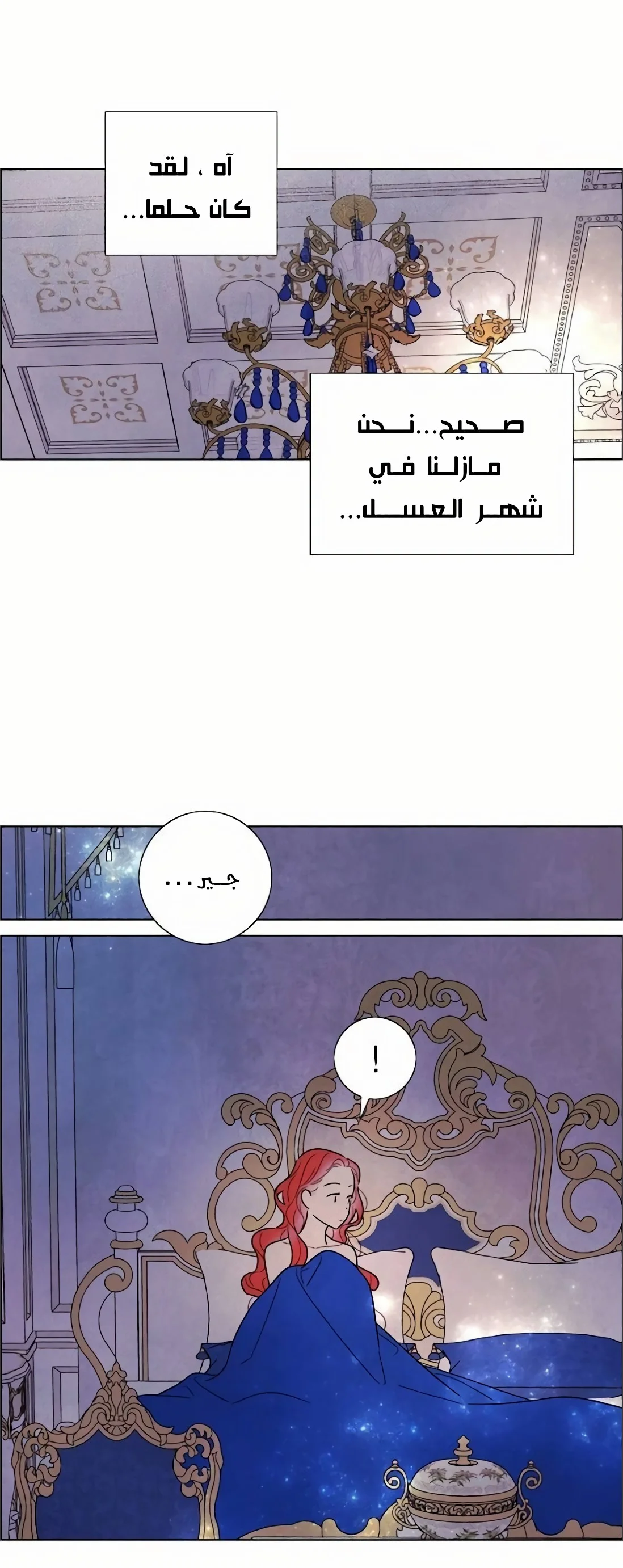 Read I stole the male lead’s first night AR Manga Online