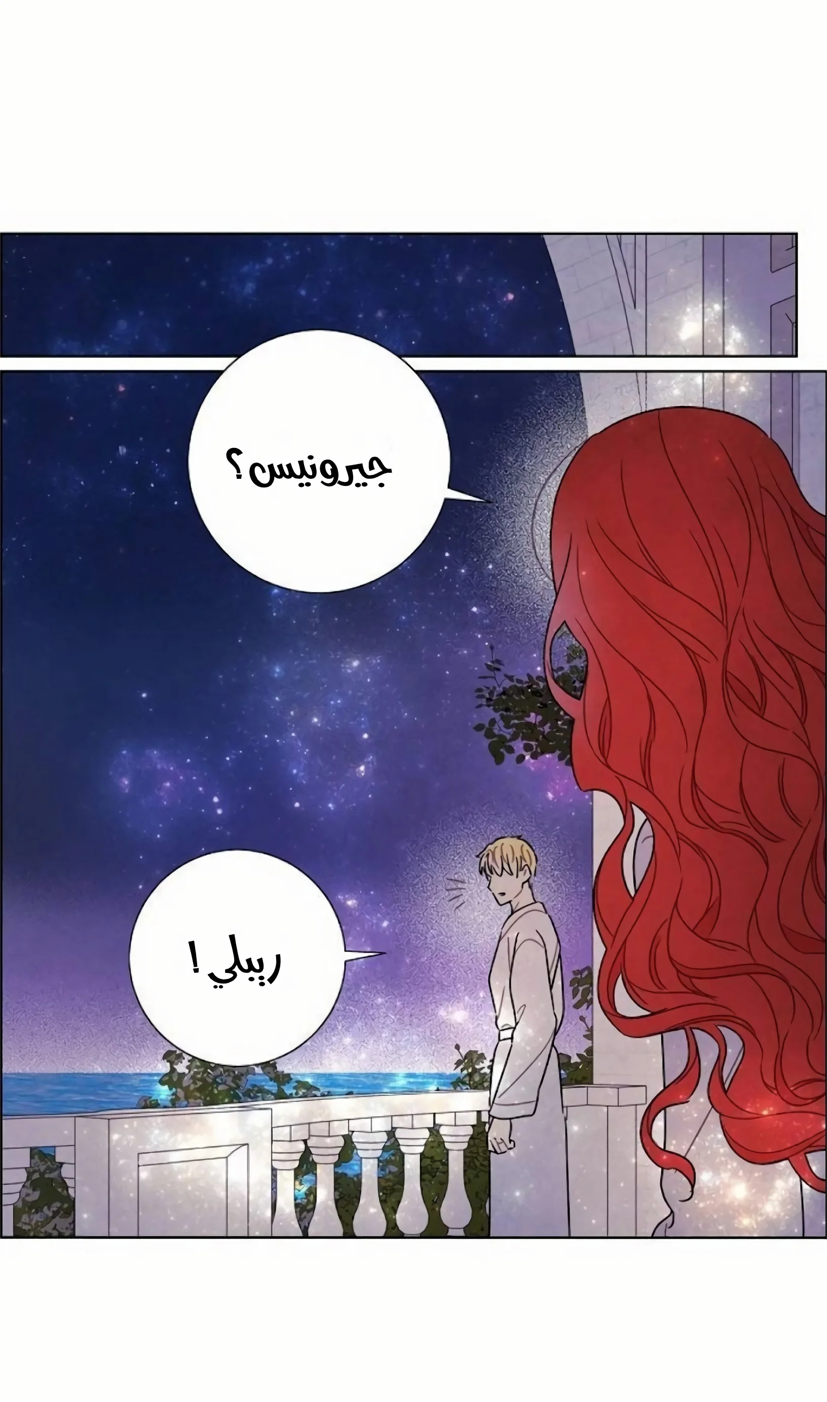 Read I stole the male lead’s first night AR Manga Online