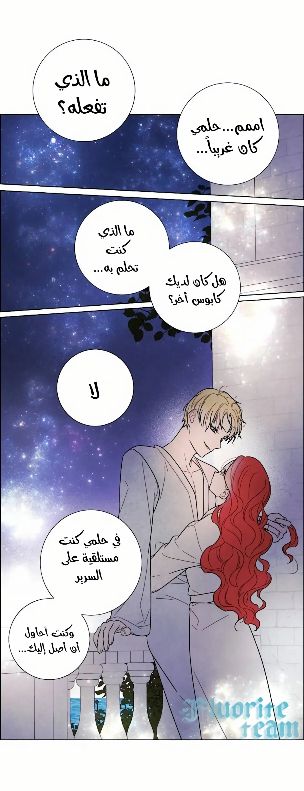 Read I stole the male lead’s first night AR Manga Online