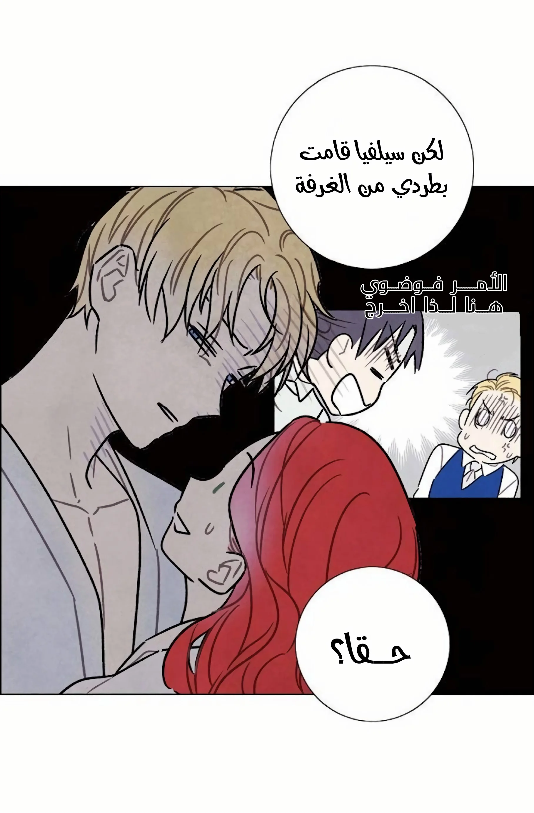 Read I stole the male lead’s first night AR Manga Online