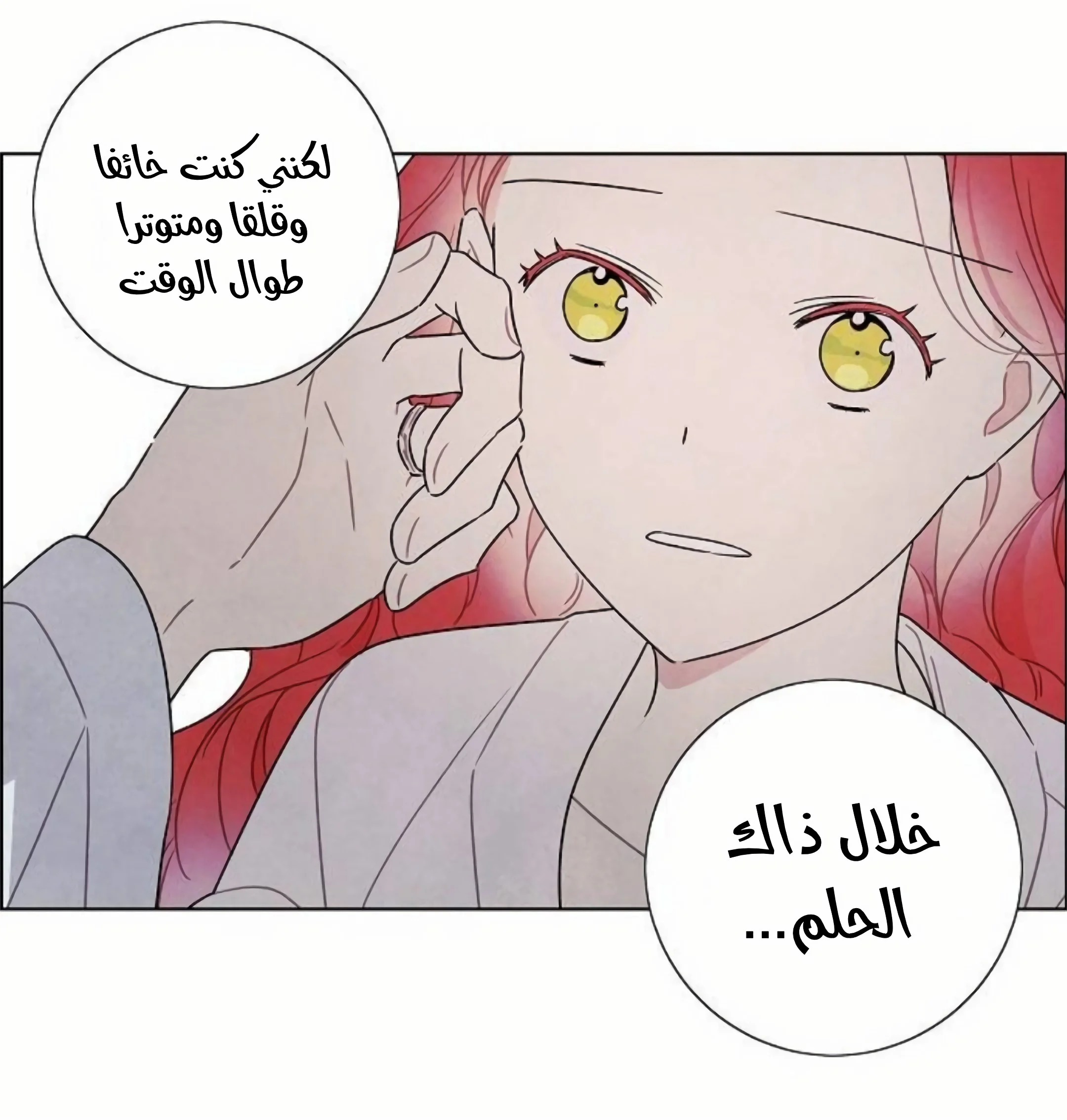 Read I stole the male lead’s first night AR Manga Online