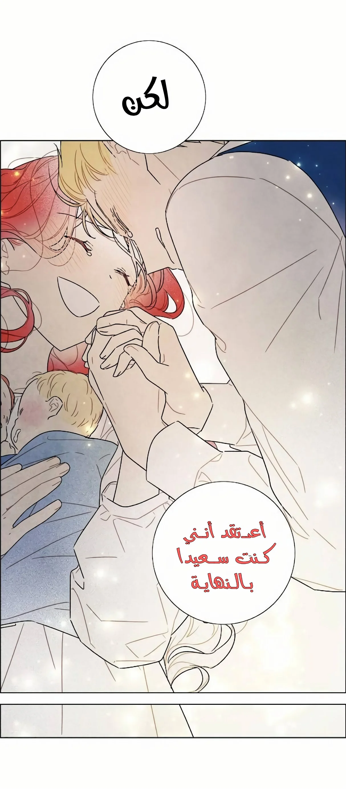 Read I stole the male lead’s first night AR Manga Online