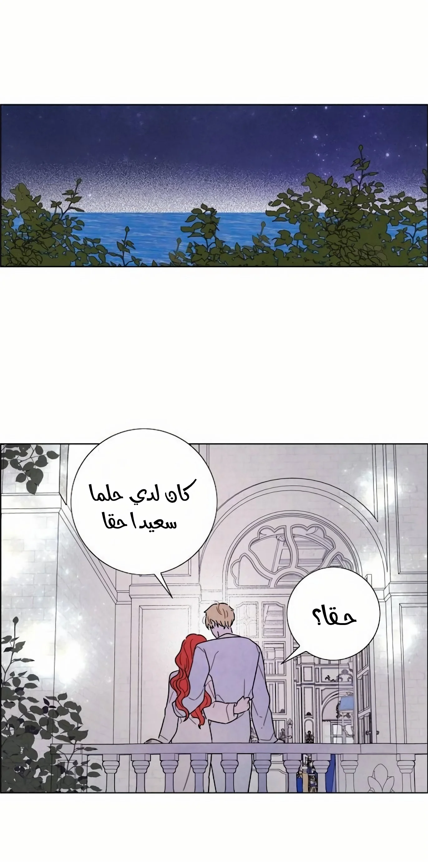 Read I stole the male lead’s first night AR Manga Online