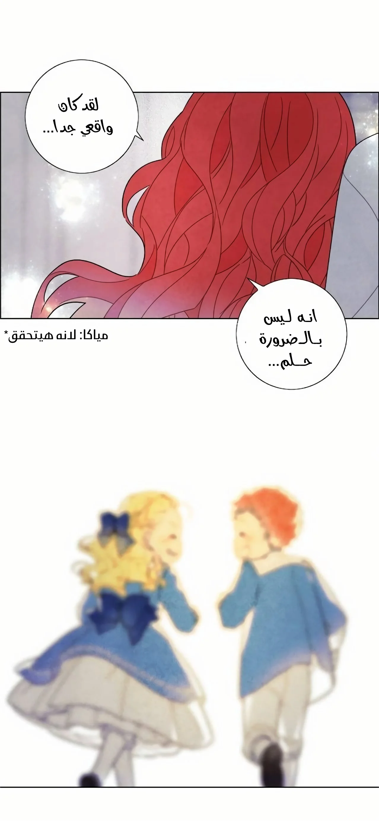 Read I stole the male lead’s first night AR Manga Online