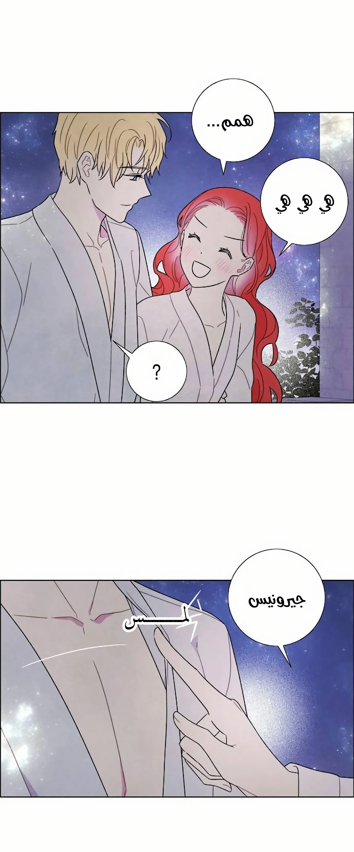 Read I stole the male lead’s first night AR Manga Online