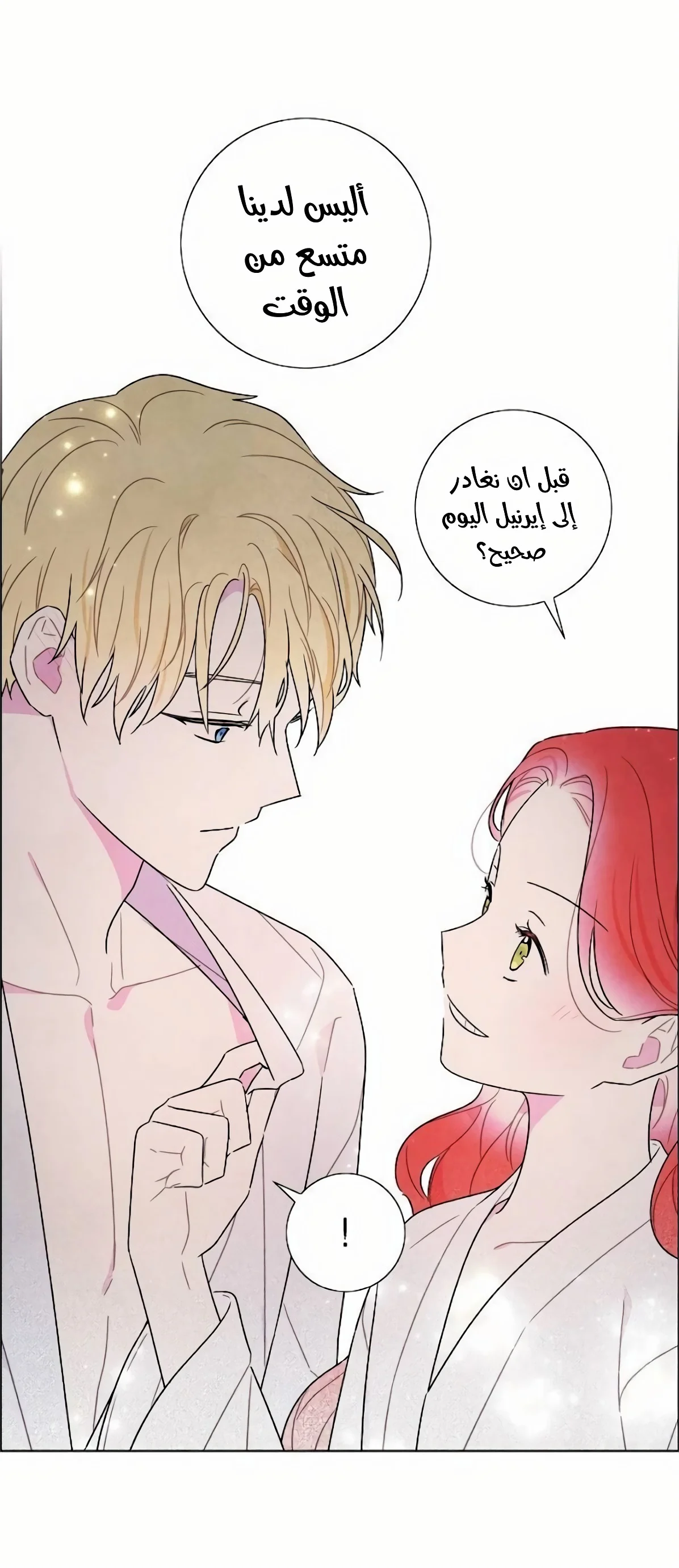Read I stole the male lead’s first night AR Manga Online