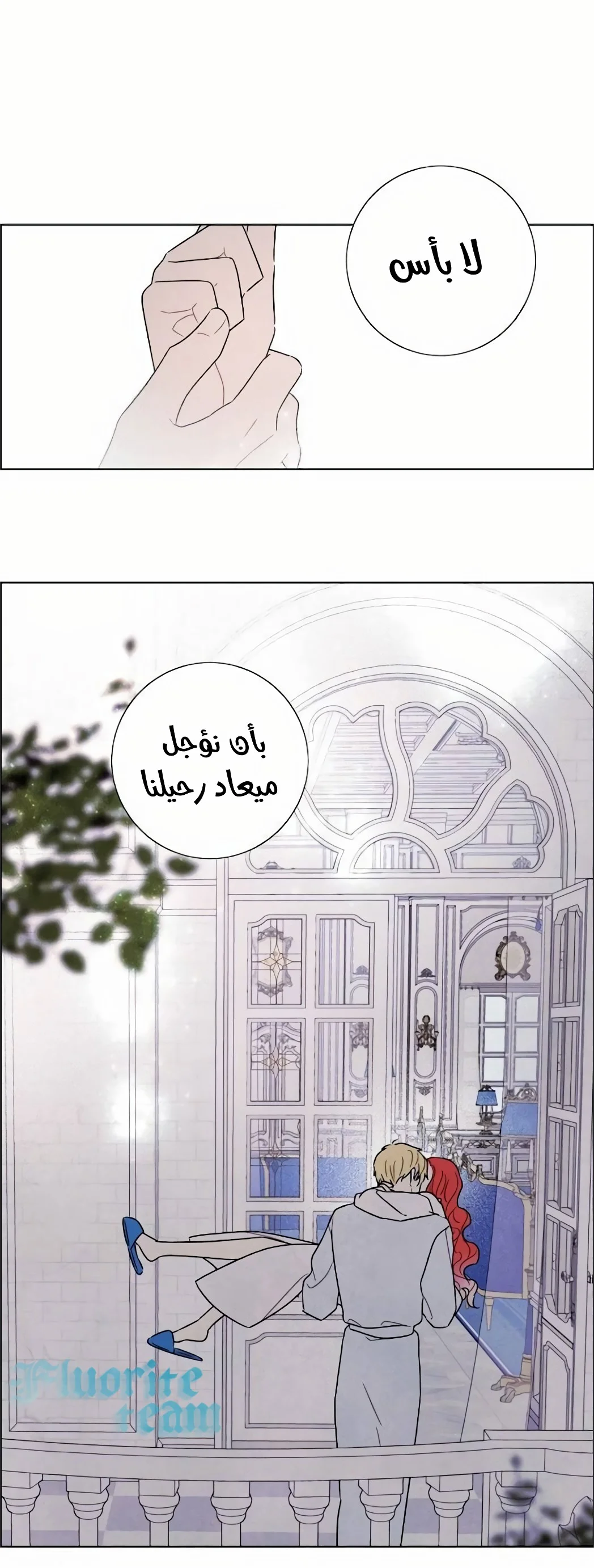 Read I stole the male lead’s first night AR Manga Online