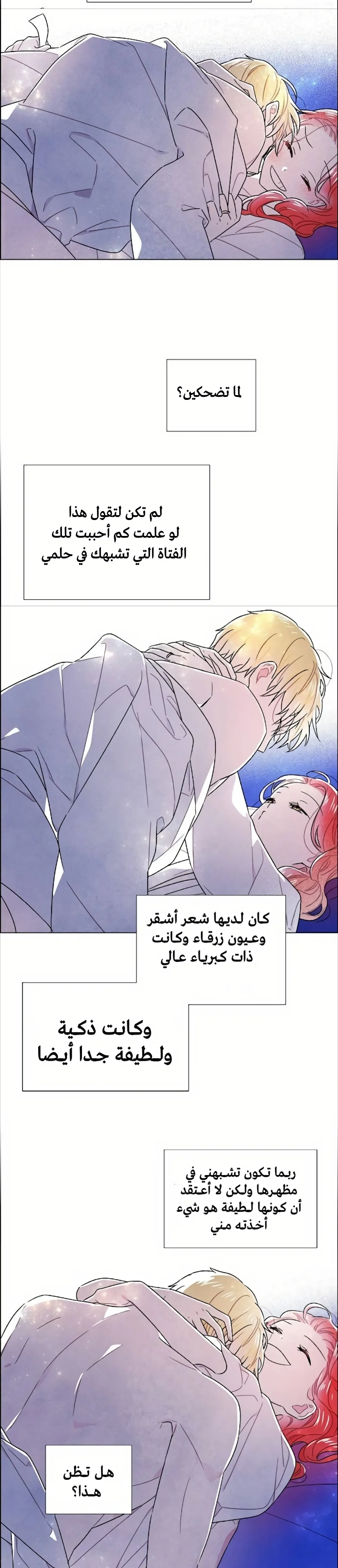 Read I stole the male lead’s first night AR Manga Online