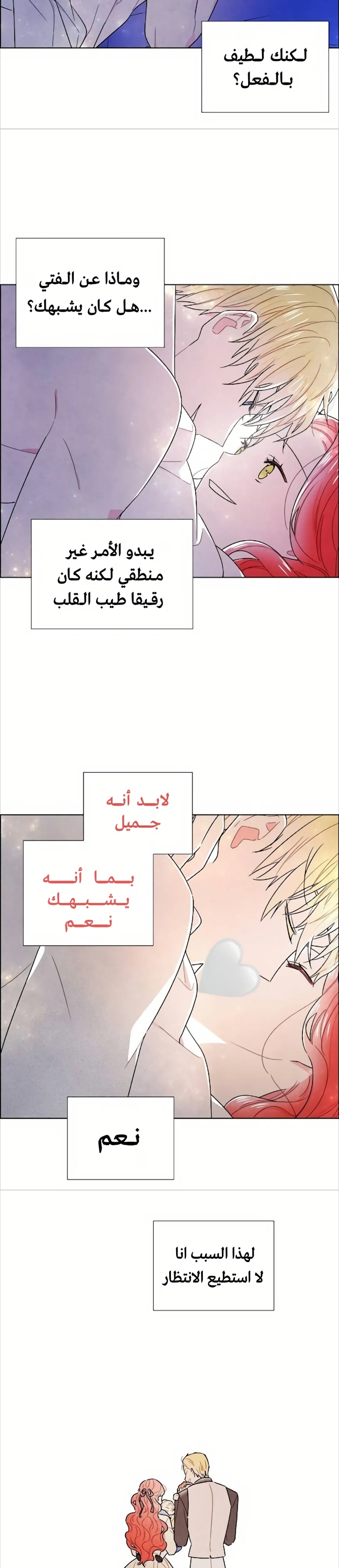 Read I stole the male lead’s first night AR Manga Online