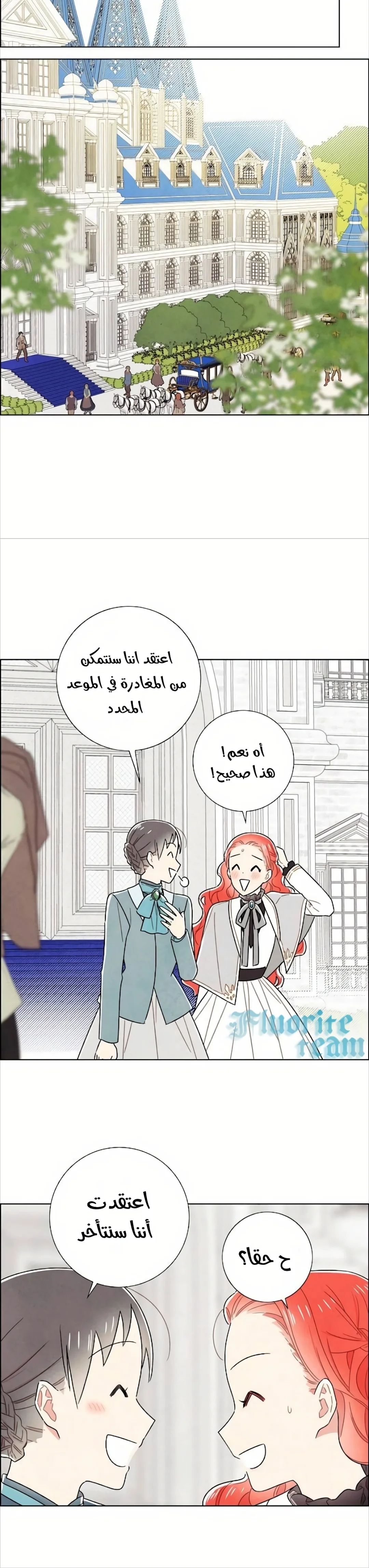 Read I stole the male lead’s first night AR Manga Online