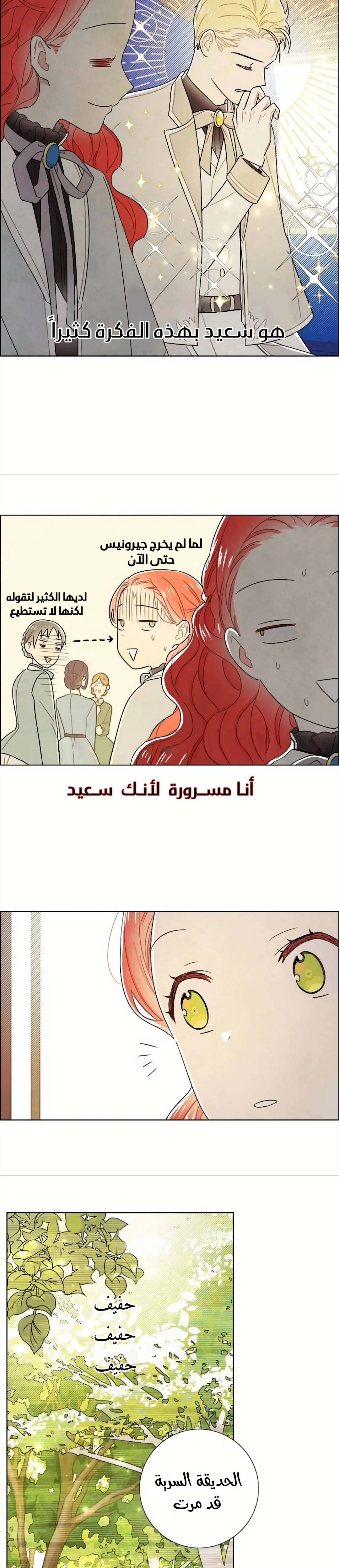 Read I stole the male lead’s first night AR Manga Online