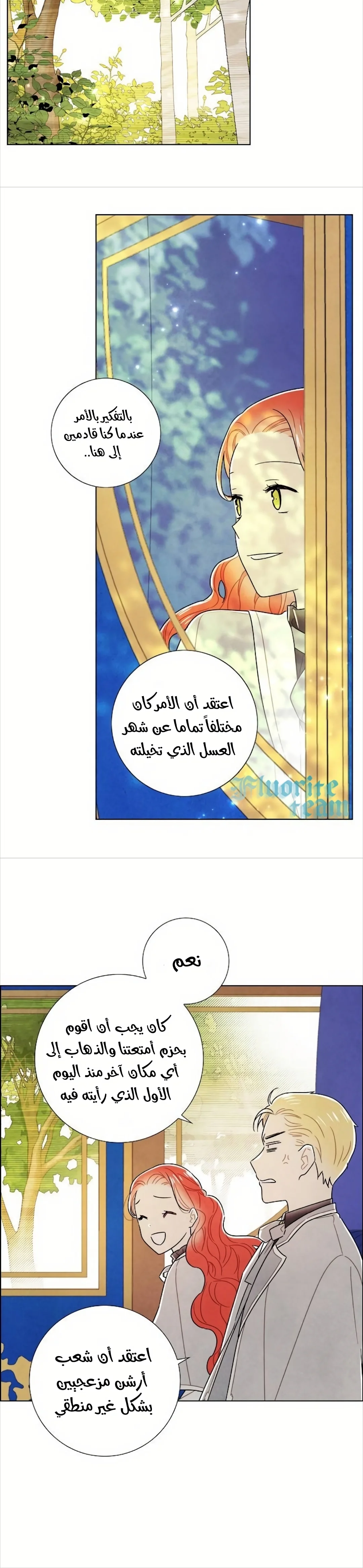 Read I stole the male lead’s first night AR Manga Online
