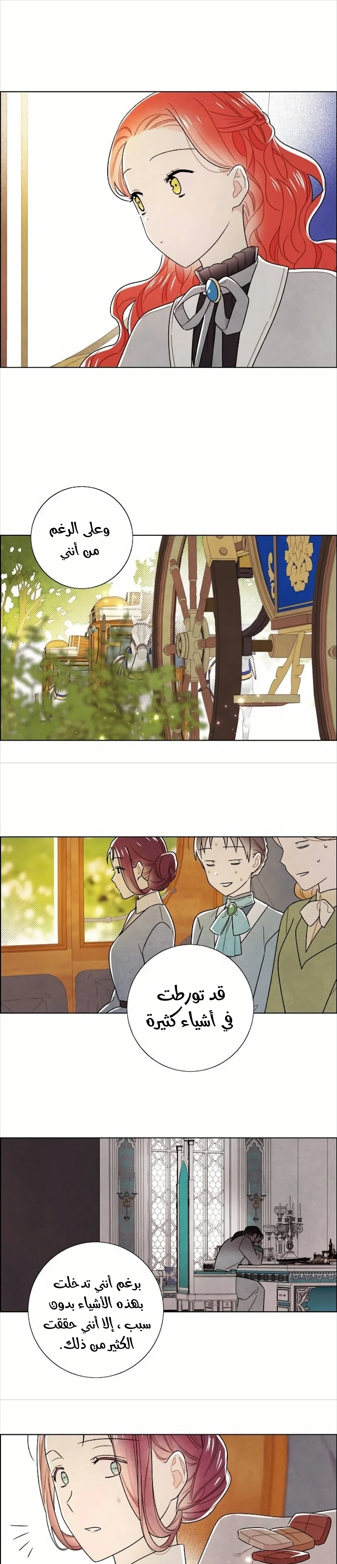 Read I stole the male lead’s first night AR Manga Online