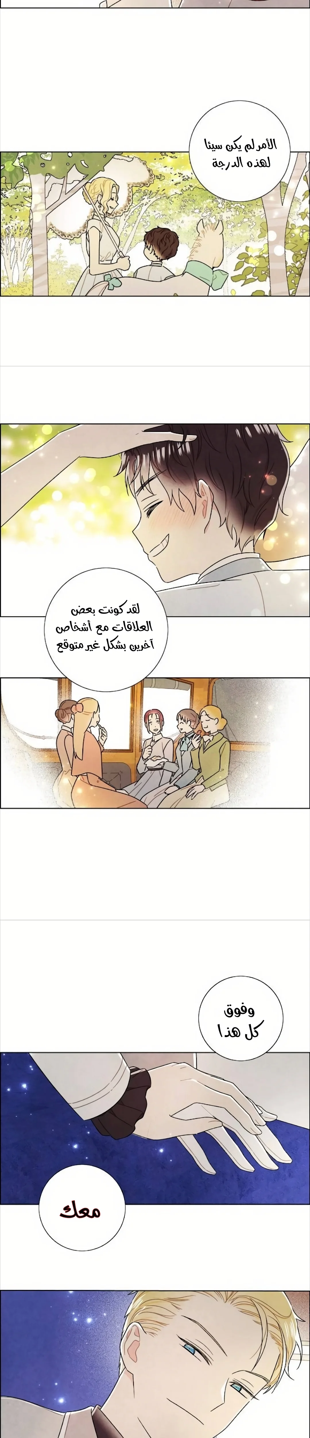 Read I stole the male lead’s first night AR Manga Online