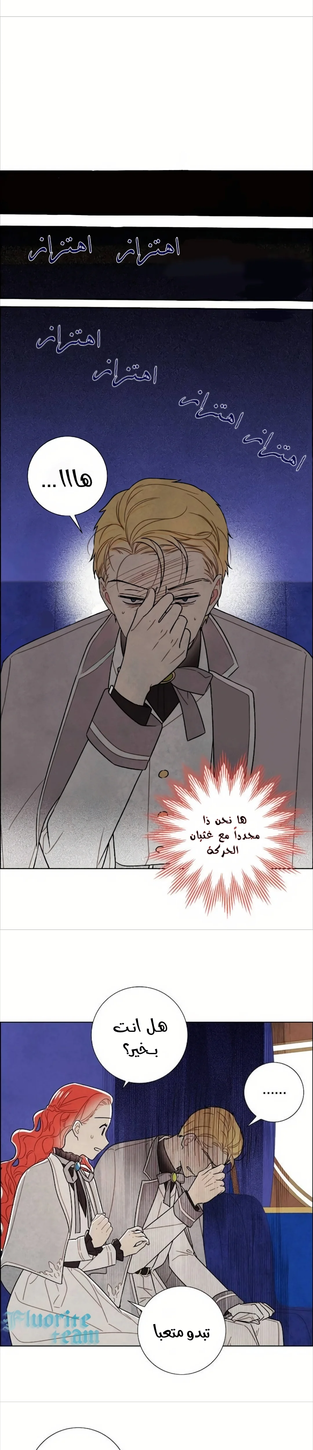 Read I stole the male lead’s first night AR Manga Online
