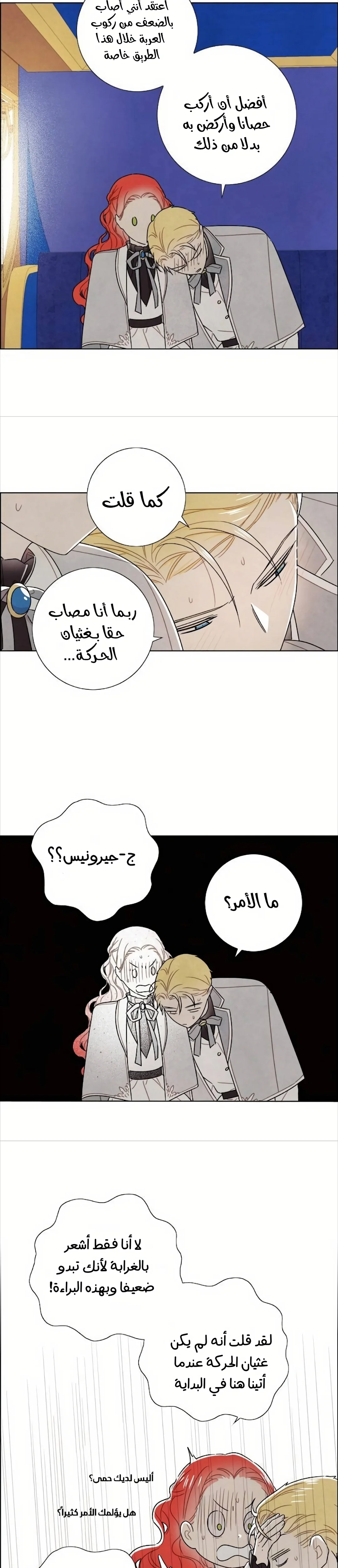 Read I stole the male lead’s first night AR Manga Online