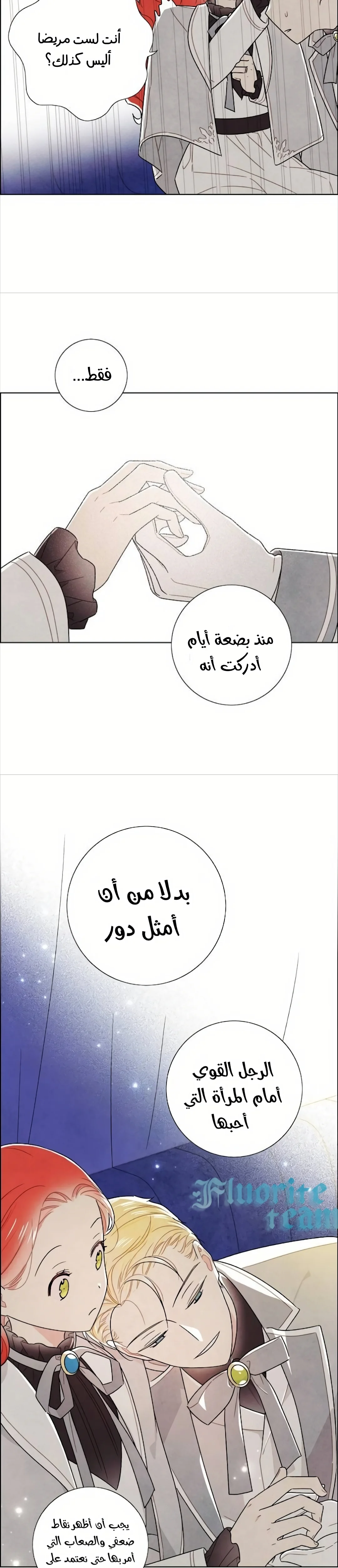 Read I stole the male lead’s first night AR Manga Online