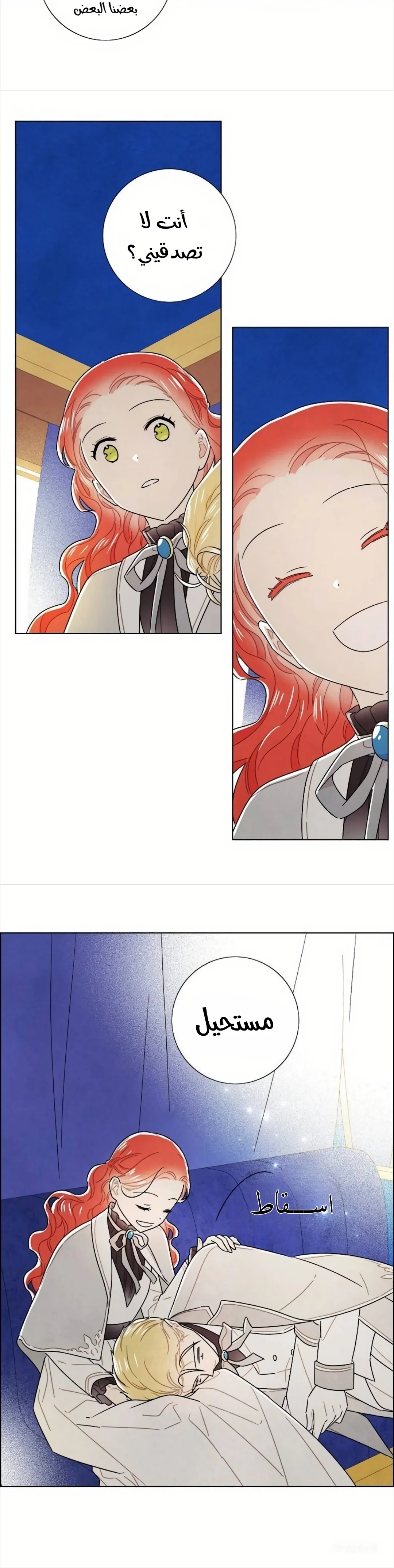 Read I stole the male lead’s first night AR Manga Online