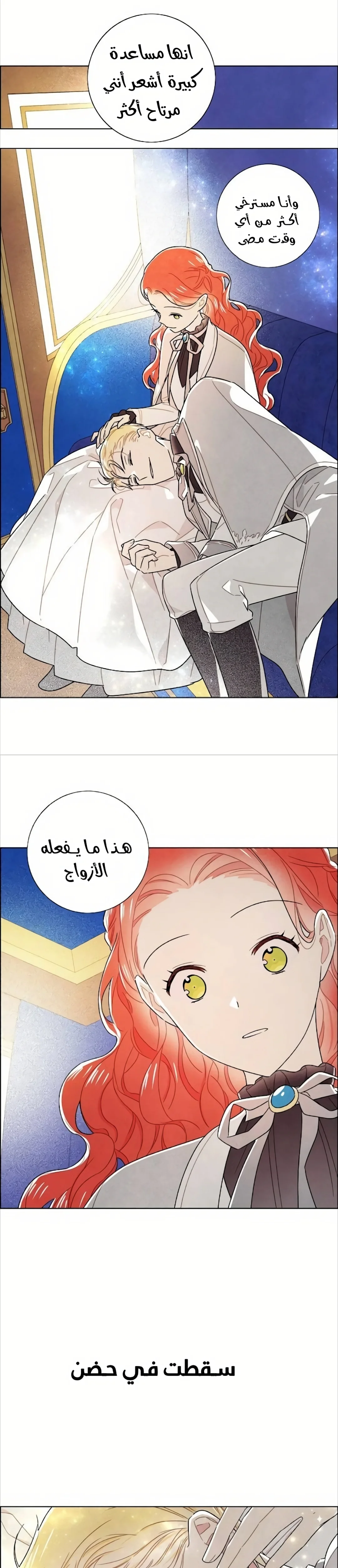 Read I stole the male lead’s first night AR Manga Online