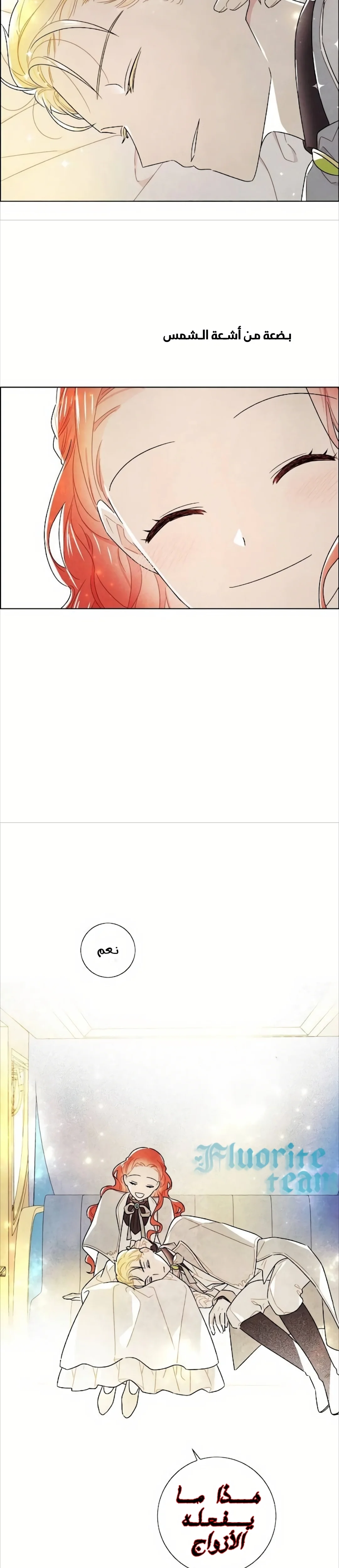 Read I stole the male lead’s first night AR Manga Online