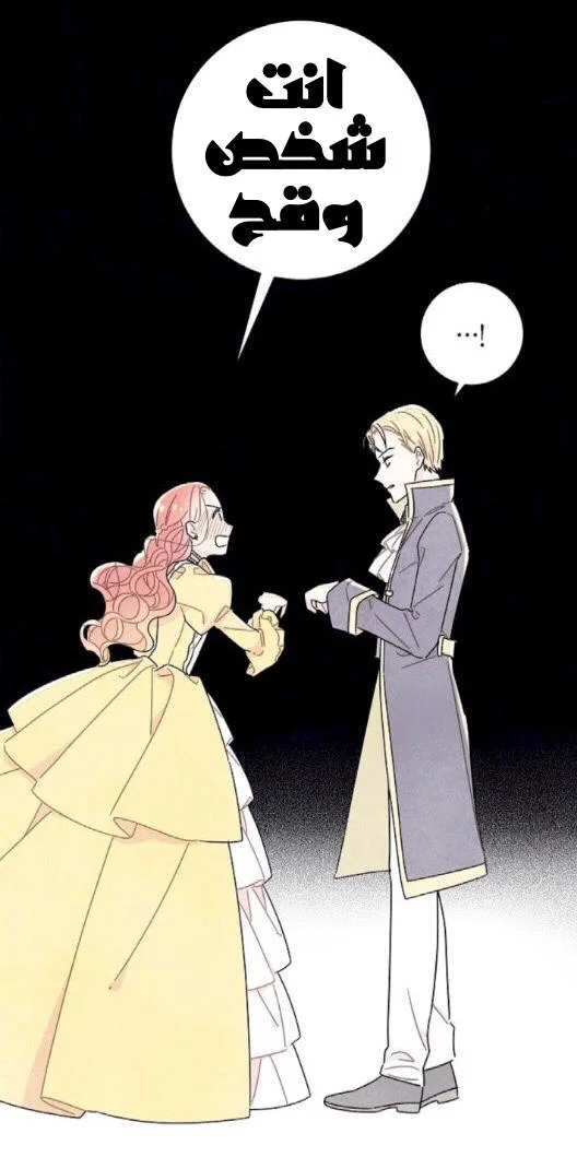 Read I stole the male lead’s first night AR Manga Online