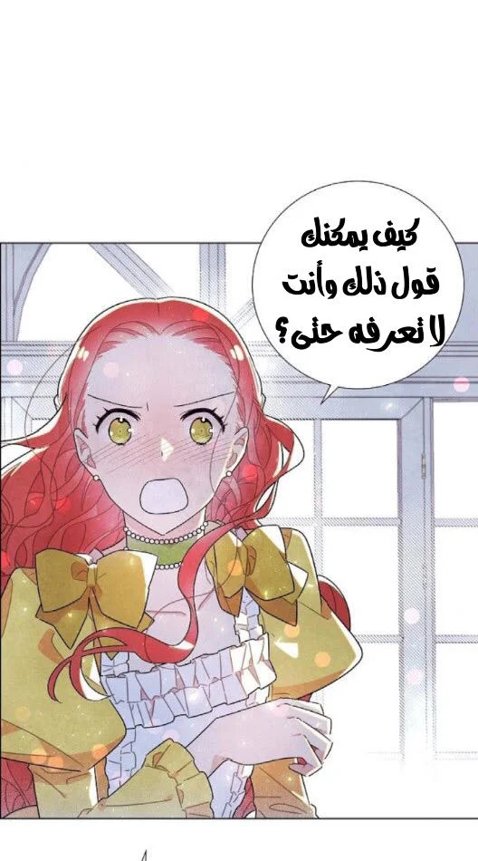 Read I stole the male lead’s first night AR Manga Online
