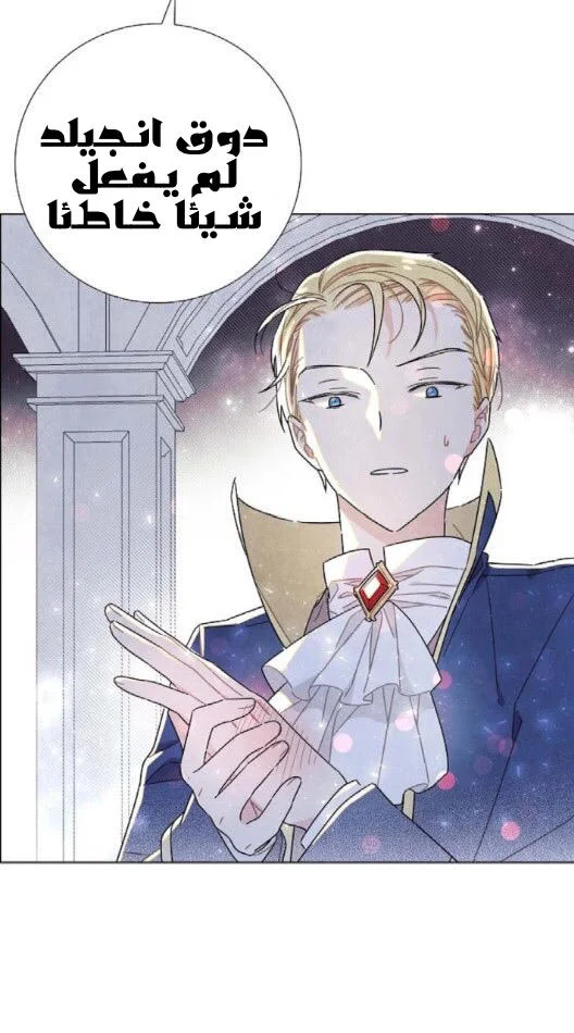 Read I stole the male lead’s first night AR Manga Online