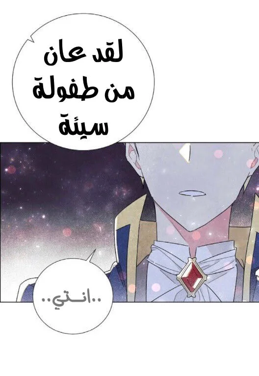 Read I stole the male lead’s first night AR Manga Online