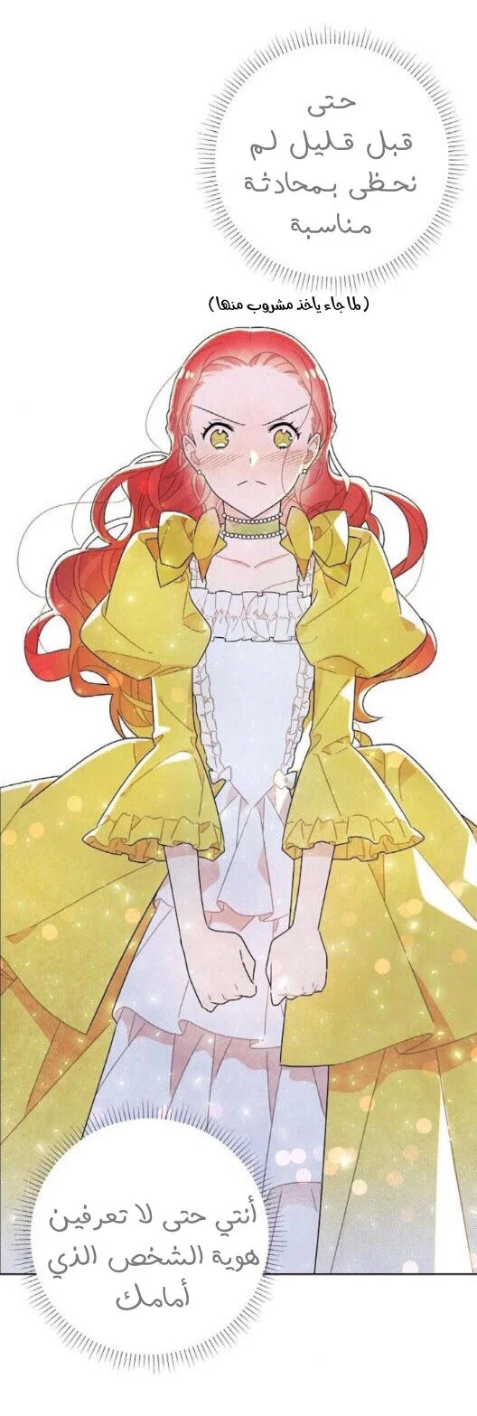 Read I stole the male lead’s first night AR Manga Online