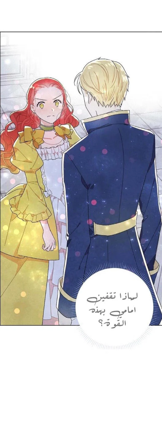 Read I stole the male lead’s first night AR Manga Online
