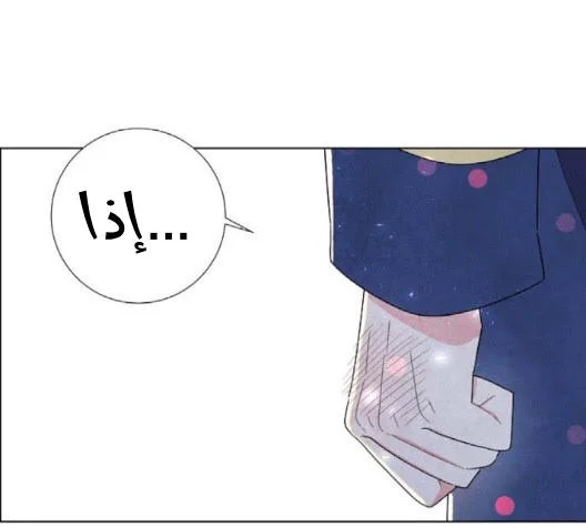 Read I stole the male lead’s first night AR Manga Online