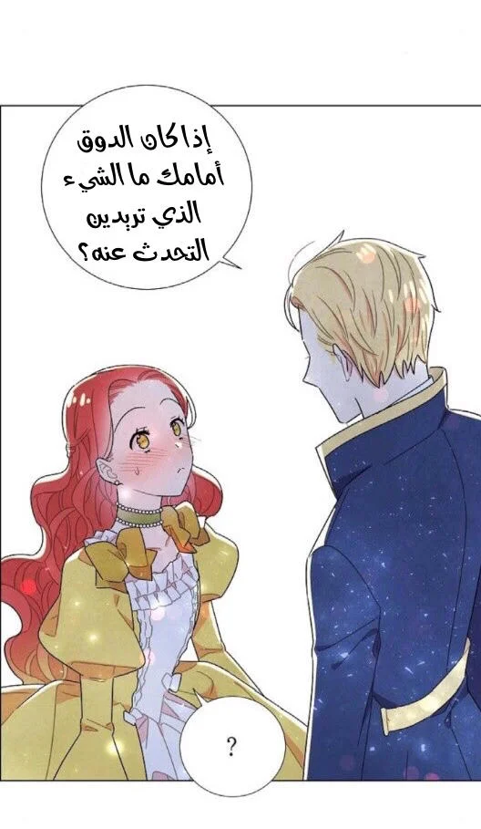 Read I stole the male lead’s first night AR Manga Online