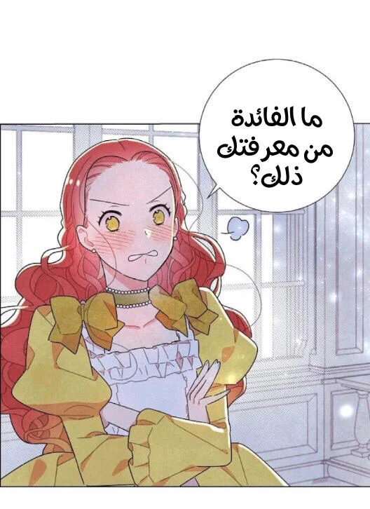 Read I stole the male lead’s first night AR Manga Online