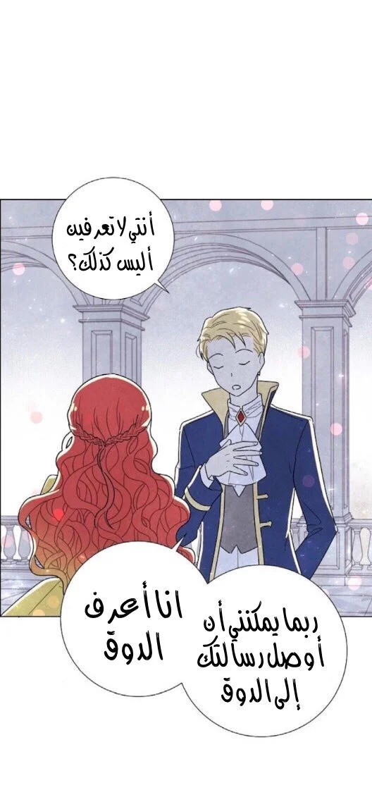 Read I stole the male lead’s first night AR Manga Online
