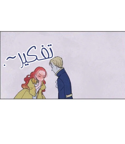 Read I stole the male lead’s first night AR Manga Online