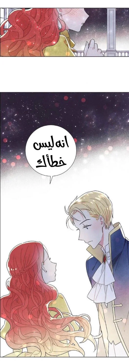 Read I stole the male lead’s first night AR Manga Online