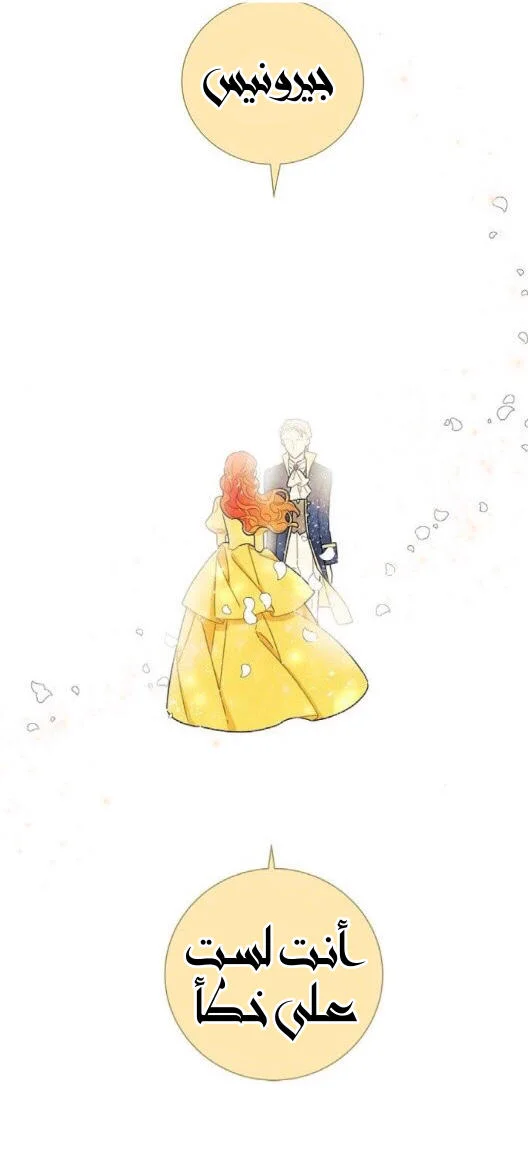 Read I stole the male lead’s first night AR Manga Online