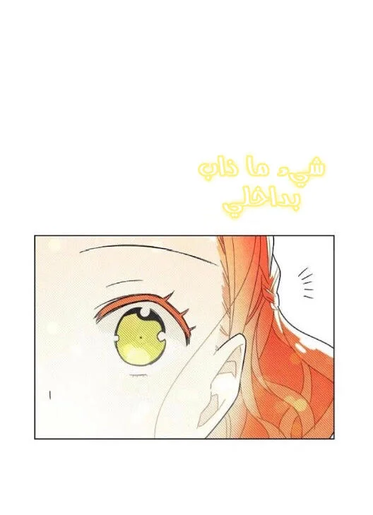 Read I stole the male lead’s first night AR Manga Online