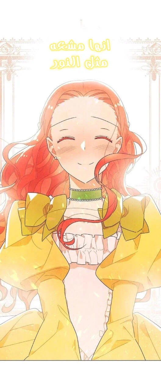Read I stole the male lead’s first night AR Manga Online