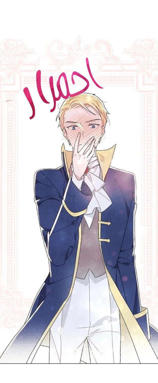 Read I stole the male lead’s first night AR Manga Online