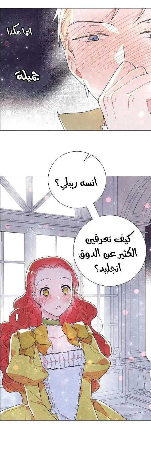 Read I stole the male lead’s first night AR Manga Online