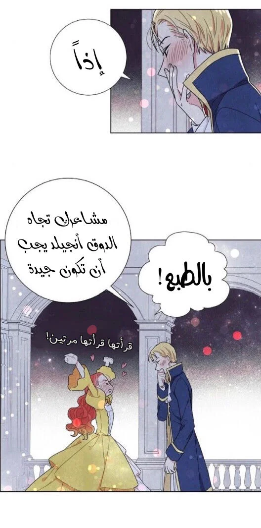 Read I stole the male lead’s first night AR Manga Online