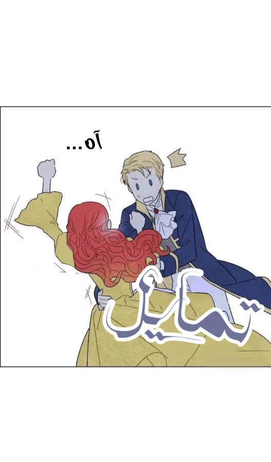 Read I stole the male lead’s first night AR Manga Online