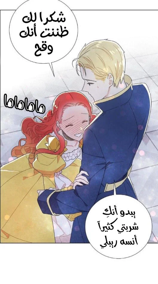 Read I stole the male lead’s first night AR Manga Online