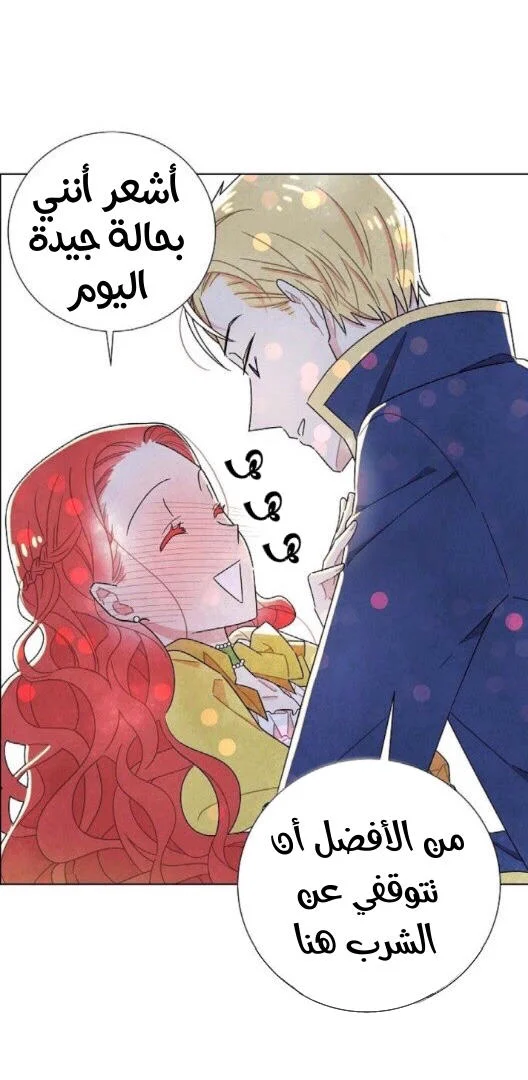 Read I stole the male lead’s first night AR Manga Online